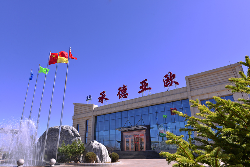 公司廠區